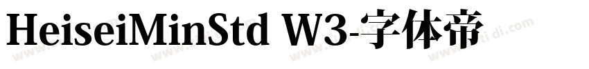 HeiseiMinStd W3字体转换
